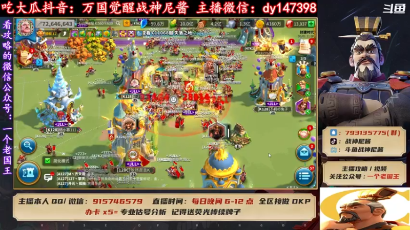 【2022-06-01 21点场】战神尼酱丶：万国觉醒吃瓜 每晚7-11点播