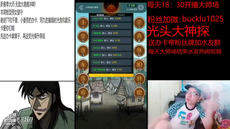 野鹿子运气好单边守卫 20220603 23点场