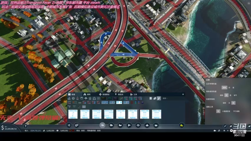 【2022-06-04 18点场】逆水漂流：狂热运输2 --打造超级都市枢纽
