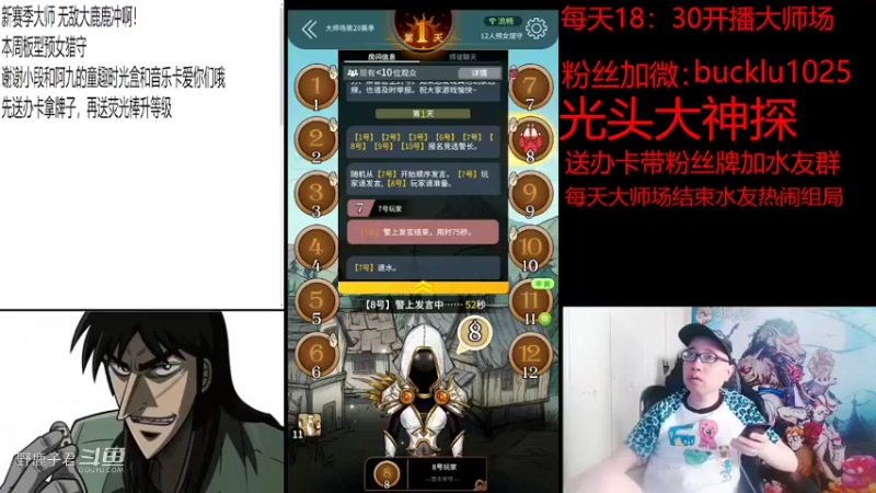 野鹿子和玉无双玩梗20220603 16点场