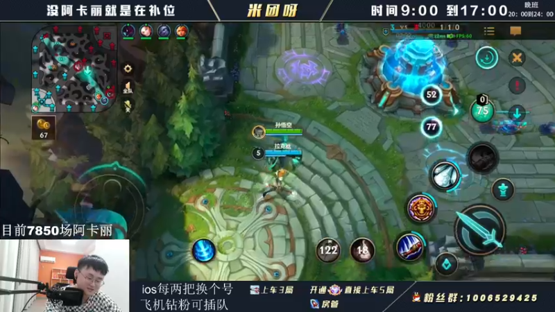 【2022-06-04 12点场】米团呀：有阿卡丽免费扫码上分