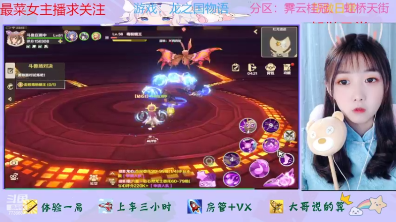 【2022-06-03 23点场】停留在雨中Cium：龙之国物语来了