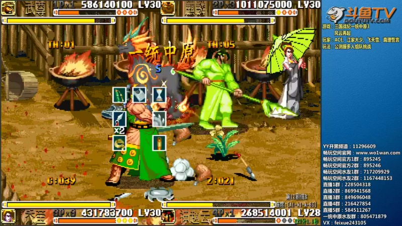 【2022-06-04 19点场】douyu素酒：飞天雪：三国战纪各类修改版