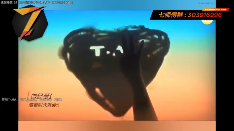 【2022-06-04 16点场】7师傅：清晨醒脑！T-ARA根本停不下来！