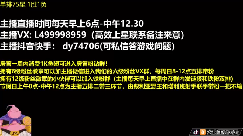 【2022-06-04 06点场】大魔王夏天天丶：射手单排77-101星，手把手教上百星