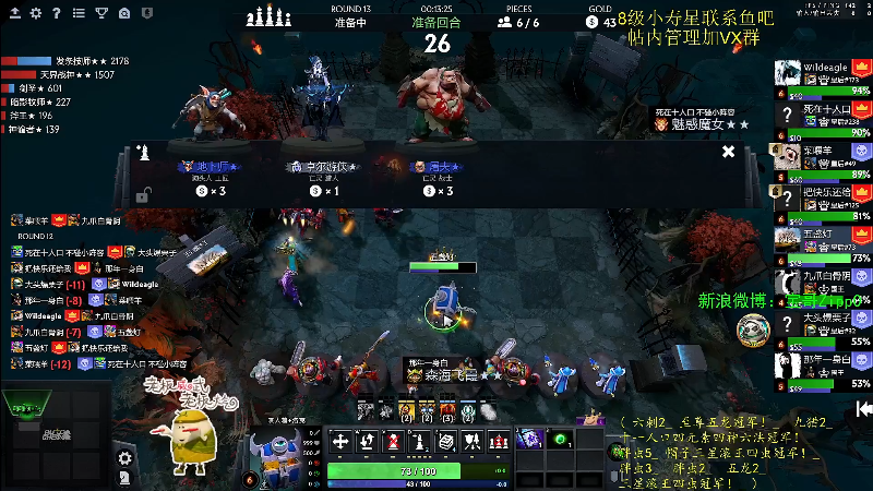 我在斗鱼看ZippO宝哥直播DOTA2