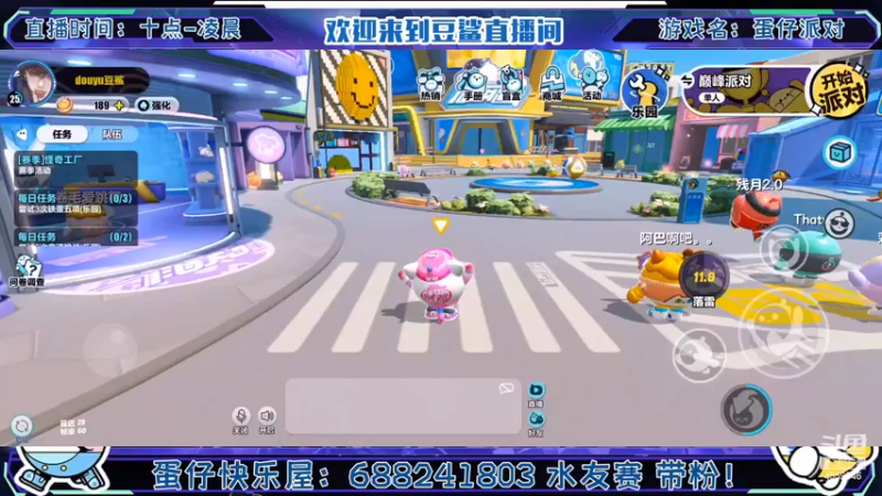 【2022-06-03 13点场】瑾屿爱吃豆鲨包：小号带水友 速来