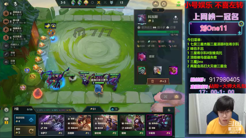 【2022-06-02 20点场】Xs雲烬：S6趣味阵容大杂烩开煮啦