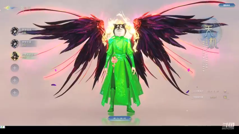 【2022-06-03 20点场】帅梦乄神话：天下3最帅天机