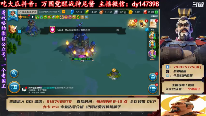 【2022-06-03 19点场】战神尼酱丶：万国觉醒吃瓜 每晚7-11点播
