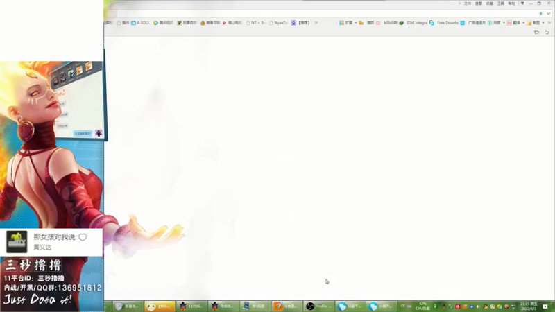 【2022-06-03 23点场】三秒丶撸撸：11平台OMG：到点了，开吹！