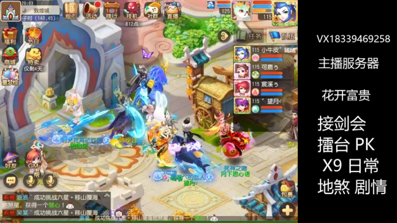 【2022-06-02 20点场】莫言LIVE：梦幻手游莫言的直播间