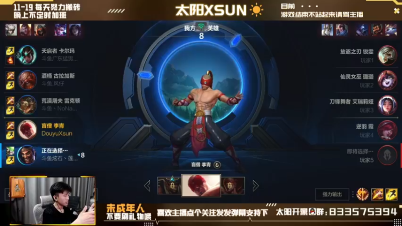 【2022-06-04 21点场】太阳Xsun：☀AD单排千分王者局·比赛加油