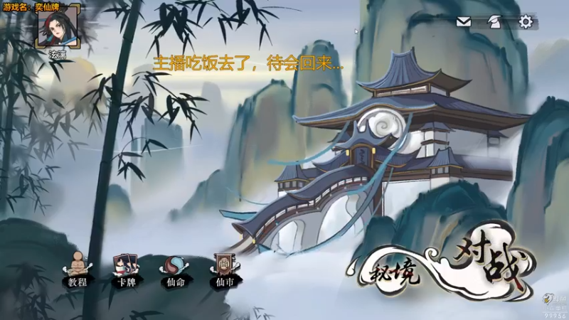 【2022-06-04 20点场】泫漓：红尘俗世多纷扰 我自逍遥我自仙