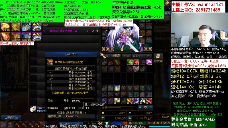【DNF】今日不服的精彩时刻 20220604 08点场