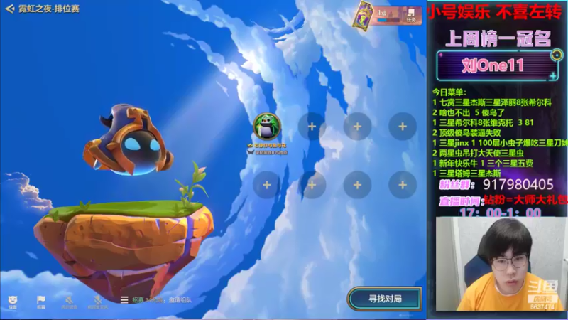 【2022-06-03 17点场】Xs雲烬：今天的我直接是无敌了