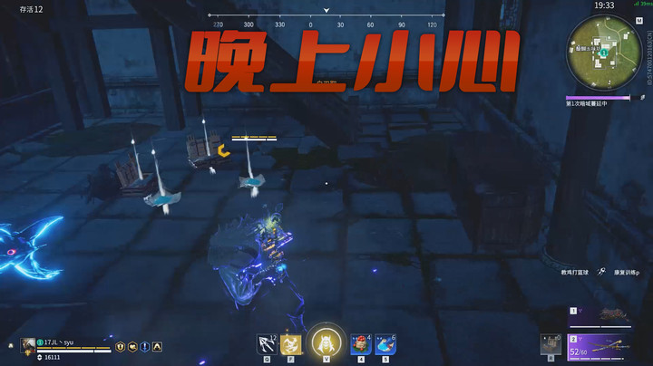 【sysyu】晚上小心