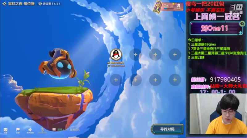 【2022-06-02 16点场】Xs雲烬：S6趣味阵容大杂烩开煮啦