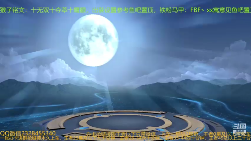 【2022-06-04 06点场】FBF丶飞总：国服猴子一张办卡永久上车
