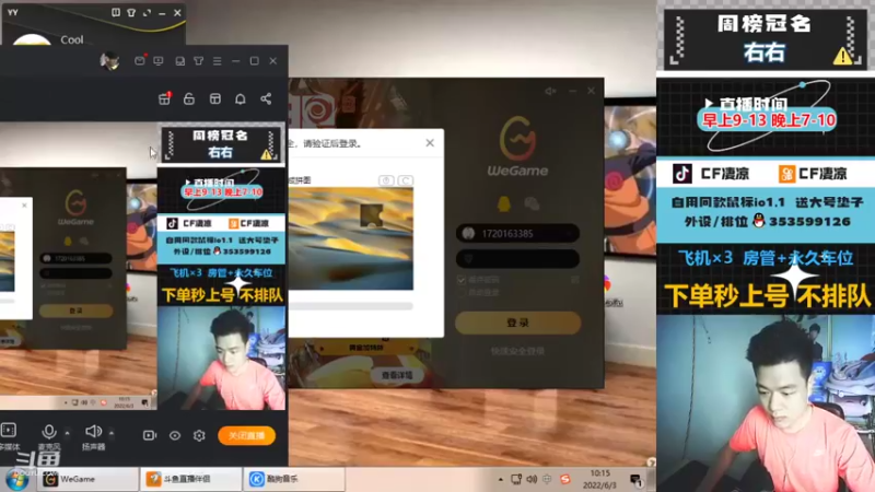 【2022-06-03 10点场】情久凄凉Cool：秒上号不排队