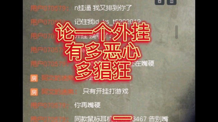 被一个外挂打emo～