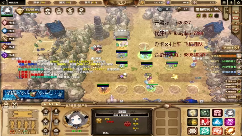 【2022-06-04 00点场】清酒gg阿：吟游之诗：6月3号赞助道具关注主播领取
