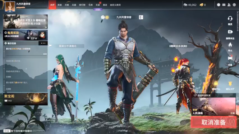 【2022-06-04 17点场】x筱宸：九州风雷剑客
