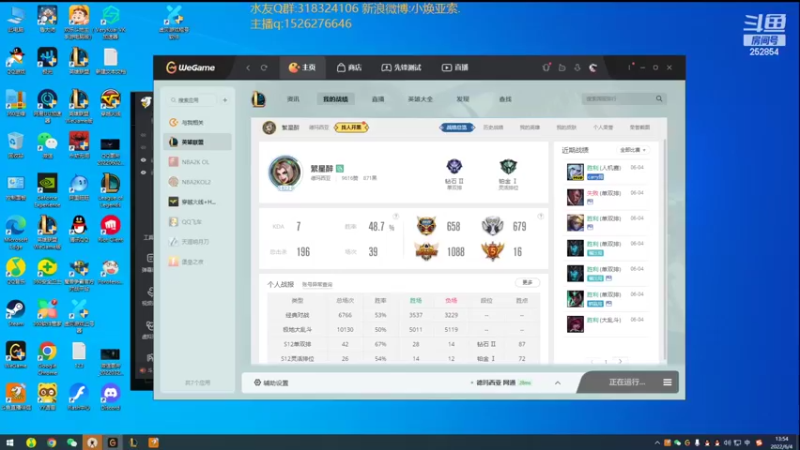 【2022-06-04 13点场】douyu小焕：广东小碟的重生之路