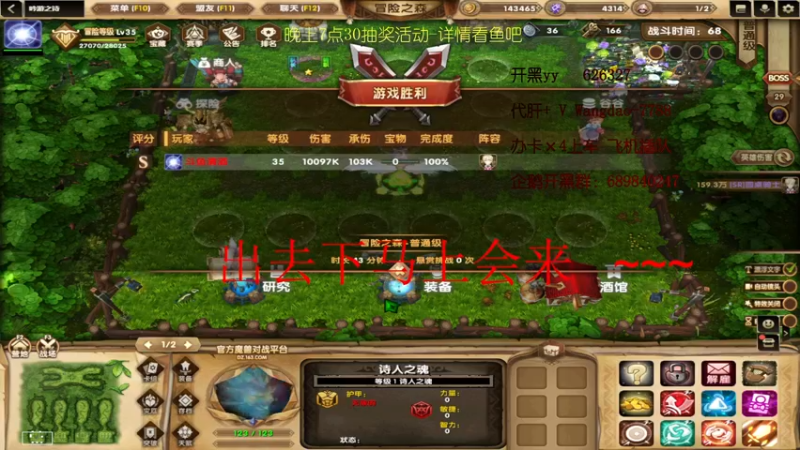 【2022-06-03 18点场】清酒gg阿：吟游之诗：6月3号赞助道具关注主播领取