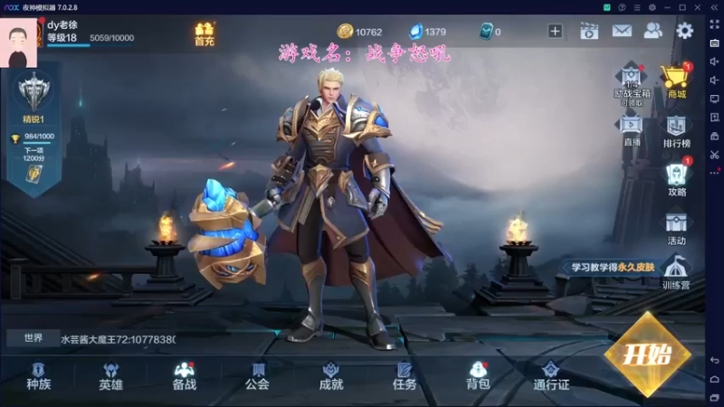 【2022-06-03 15点场】徐兴发1993：战争怒吼公测-第9天