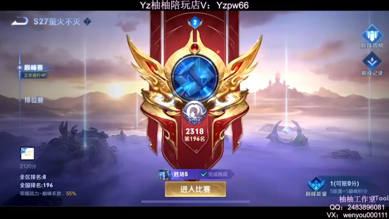 【2022-06-04 19点场】温柚：Q区巅峰赛冲前10撞车主播！冲冲冲