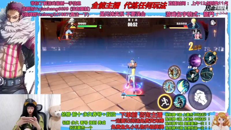 【2022-05-31 14点场】古灵精怪小龙妹：传说妹妹在线上分