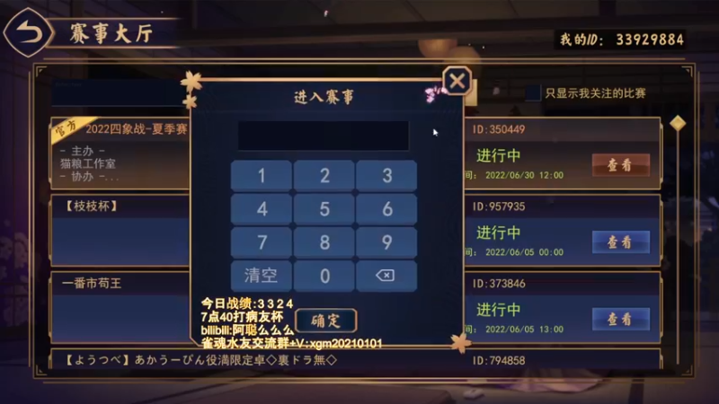 【2022-06-04 19点场】阿聪丷：【阿聪】赤木人称小阿聪！