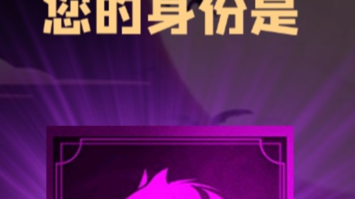 石像鬼狼牌