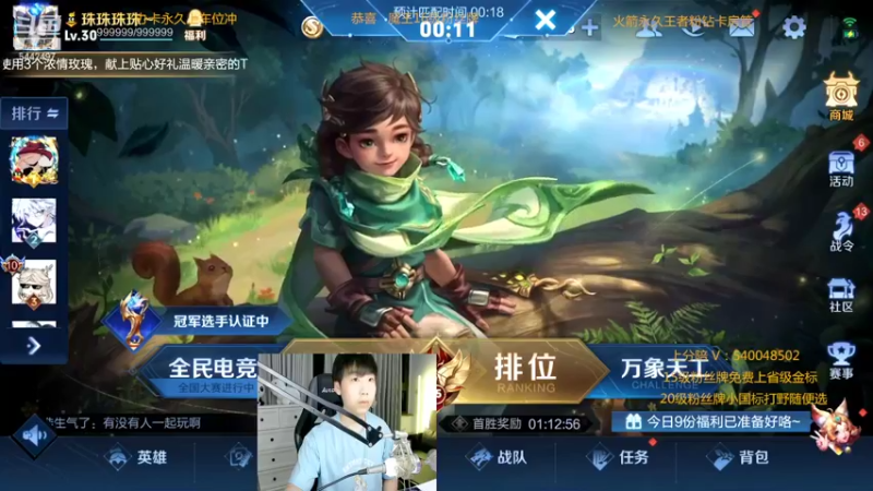 【2022-06-03 21点场】路人王Asuka：【十分钟教你学会所有打野节奏当野王】