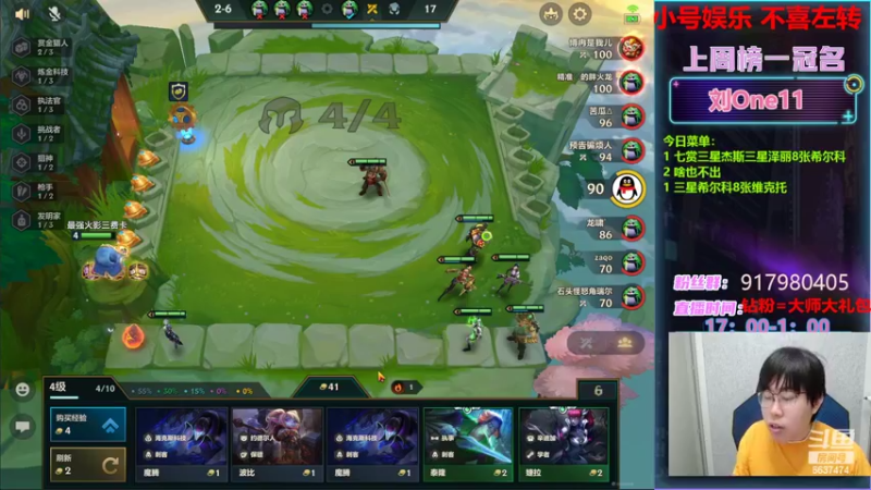 【2022-06-02 18点场】Xs雲烬：S6趣味阵容大杂烩开煮啦