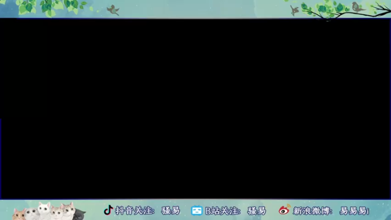 【2022-06-03 20点场】骚易丶：端午节快乐 2207607