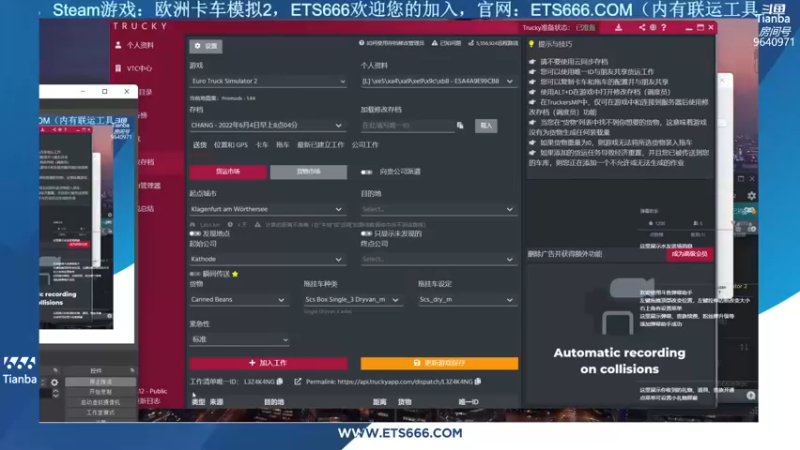 【2022-06-04 08点场】天霸Tianba：早班车出发！ETS666欢迎各位