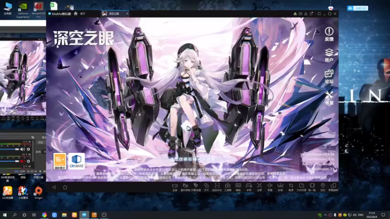 【2022-06-04 11点场】黑霄Cloud：深空之眼手游随便玩玩