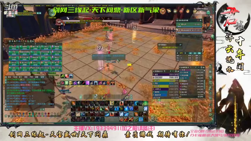 【2022-06-03 23点场】君域丶君莫辰：缘起剑叄-天下君域~25人后山教学