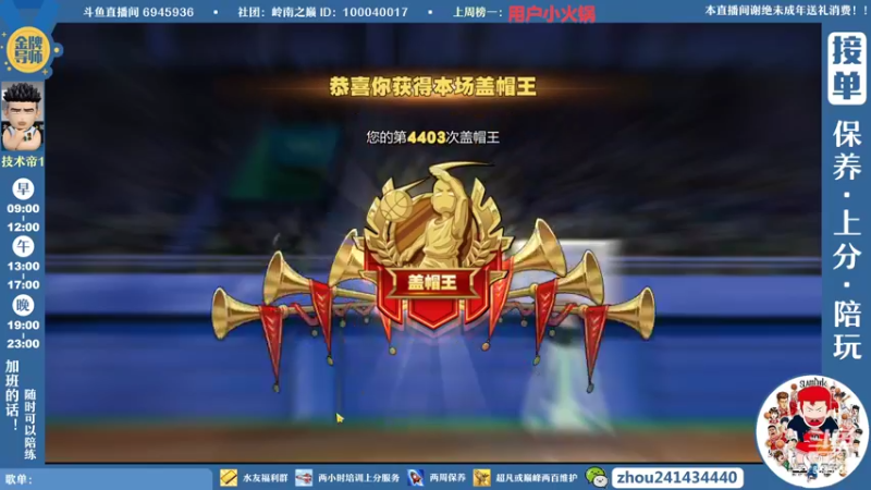 【2022-06-01 21点场】技术帝1：老鬼，进来听王心凌了