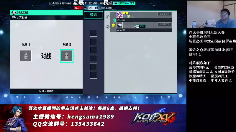 【格斗游戏】游天堂的精彩时刻 20220604 11点场