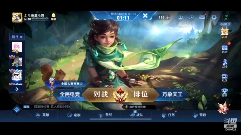 【2022-06-03 18点场】鹿小鸣l：三国服成功人士 冲第一