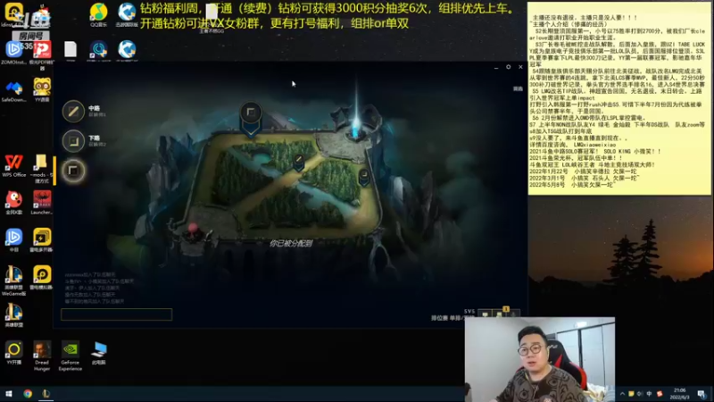 【2022-06-03 21点场】LMQ丶小搞笑：中单版本四大天王，急速上分
