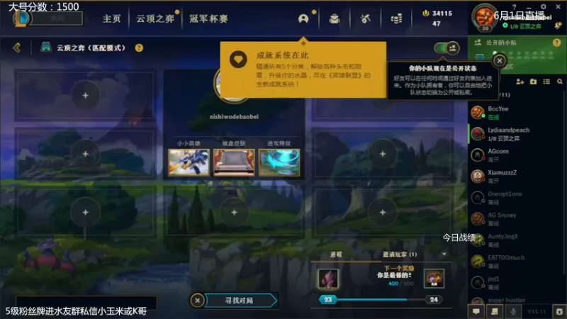 【2022-05-31 22点场】AG丶Snowy：祝大家儿童节快乐呀