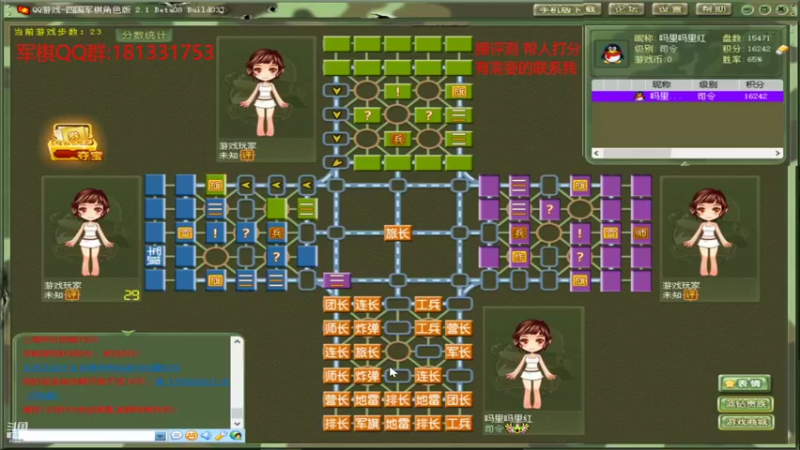 【2022-06-04 16点场】吗里吗里红：军棋大帝 解密传统军棋 宣氏标棋法