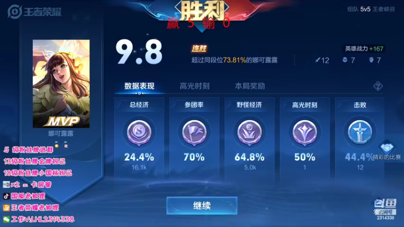 【2022-06-04 11点场】国服老狐狸：国服妲己：进来学技术了