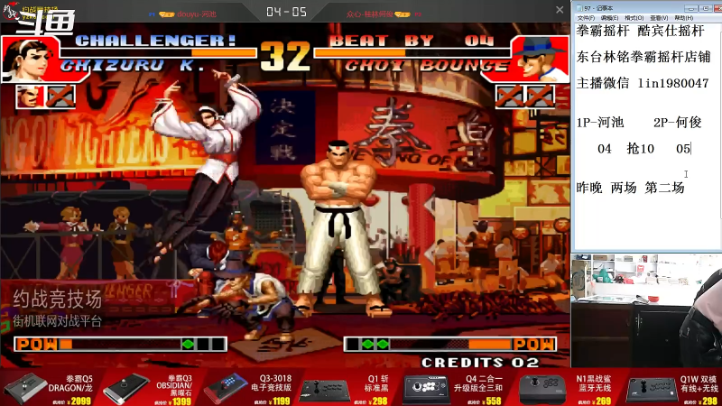 【格斗游戏】东台林铭的精彩时刻 20220604 13点场