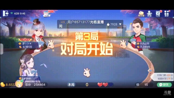 0426特辑，起手俩癞子一大王换完牌三个三条抢地主，下家抢回去，仨J变地赖子那超级板上钉钉，地主开局三带一我直接五张3然后打10回大王，最后三带对五张Q走人