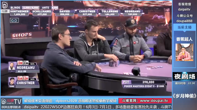 我在斗鱼看斗牌TV直播棋牌娱乐